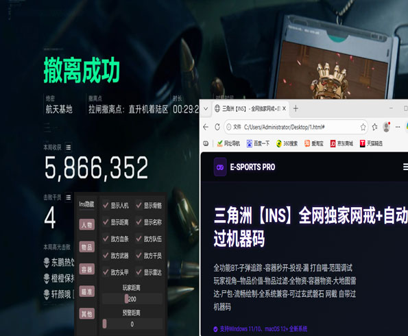 三角洲免费外挂下载透视自瞄效果